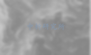 顯微結(jié)構(gòu)分析