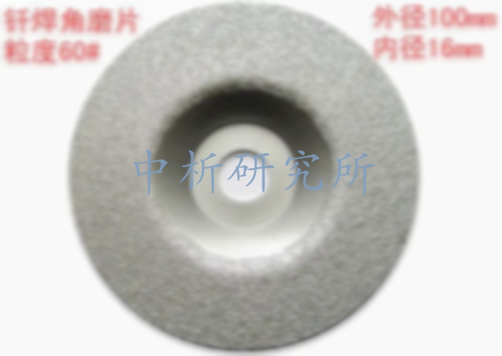 角磨片檢測(cè)