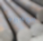 45號鋼檢測
