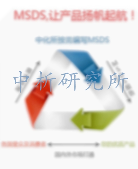 氫氧化鈉MSDS