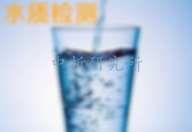 水質(zhì)檢測(cè)