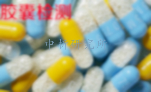 膠囊檢測