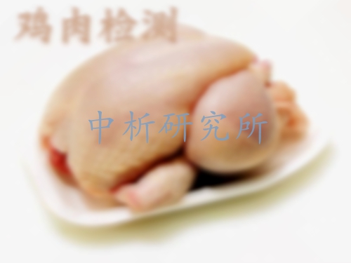 雞肉檢測(cè)