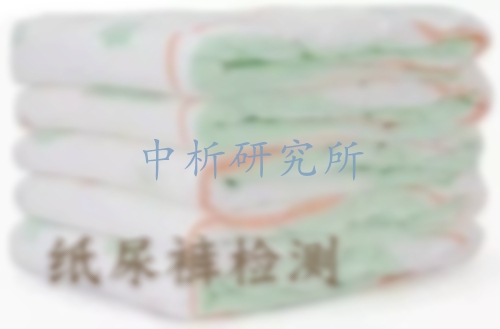 紙尿褲檢測