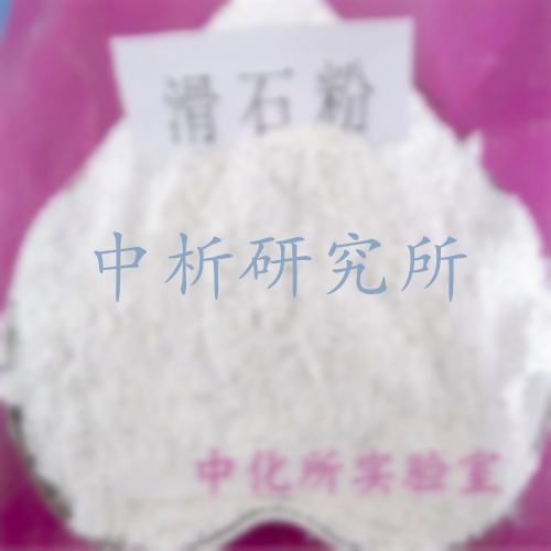 滑石粉檢測(cè)