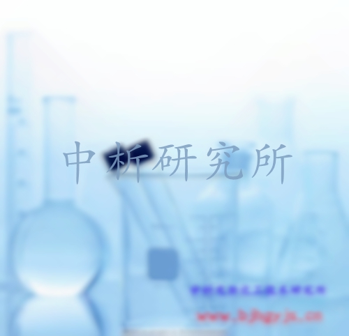 化工原料檢測