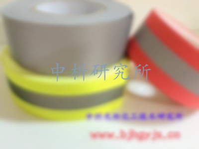 阻燃材料檢測(cè)