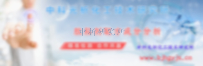 膠粘劑檢測