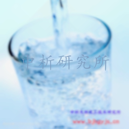 飲用水檢測(cè)