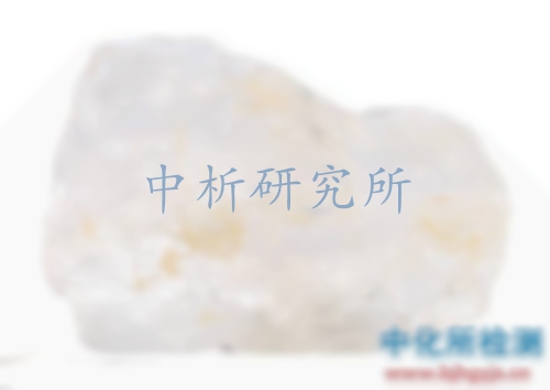 長(zhǎng)石檢測(cè)