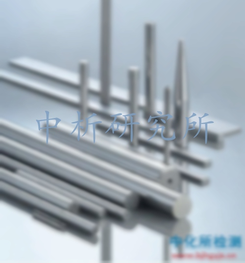 硬質(zhì)合金檢測