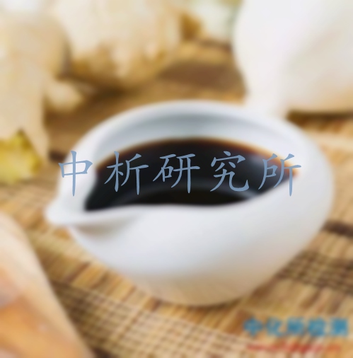 醬油檢測(cè)
