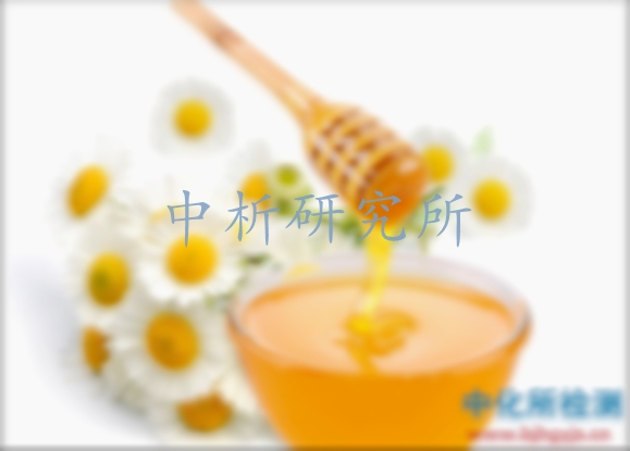 蜂蜜檢測(cè)