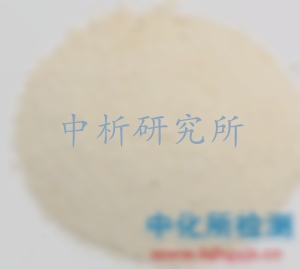中藥粉末檢測(cè)
