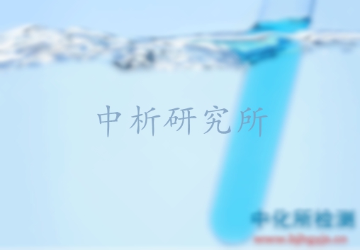 水質(zhì)檢測標準