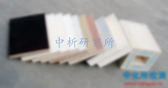 防火材料檢測