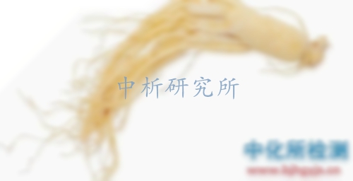 人參檢測
