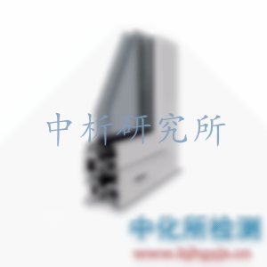 斷橋鋁檢測