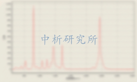 拉曼光譜測試