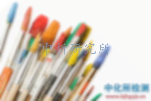 顏料檢測(cè)