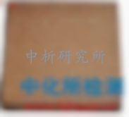 陶土檢測(cè)