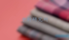 拒水性