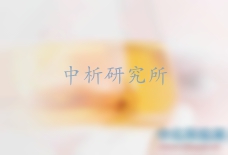 抗乳化性