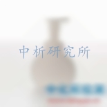 洗手液檢測