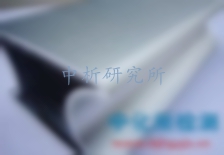 鋁材檢測