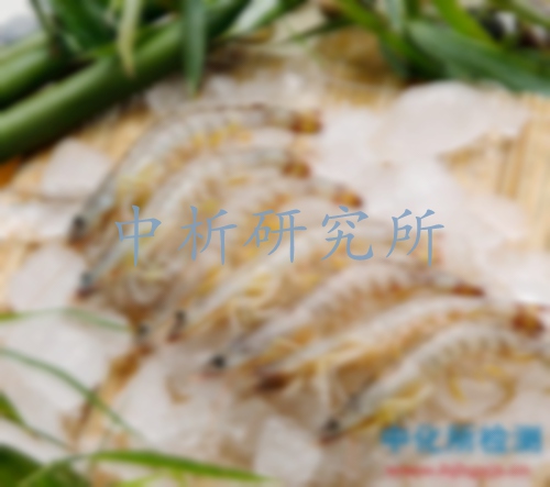 水產(chǎn)品檢測