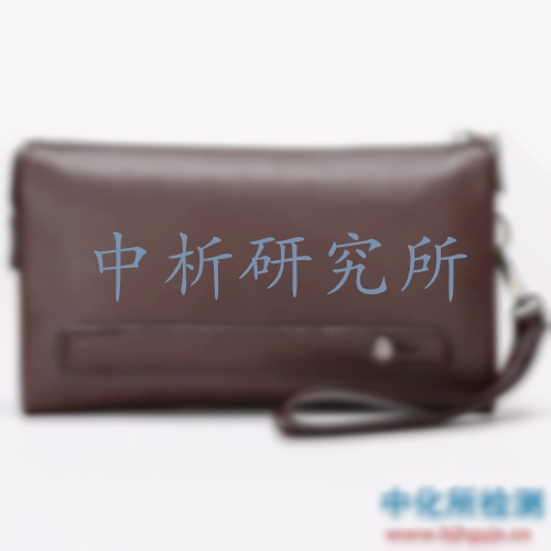 皮包檢測(cè)
