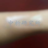 透皮率