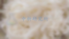 米酵菌酸檢測