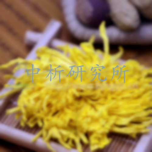 金絲皇菊檢測