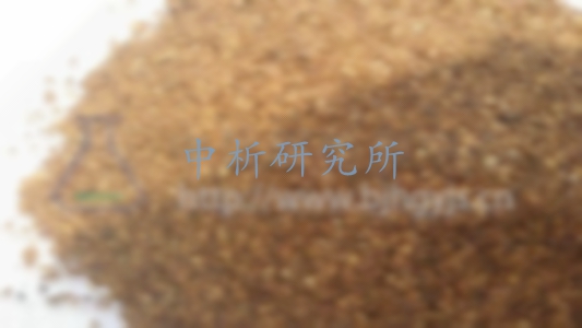 芝麻粕檢測