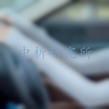 防曬袖套檢測