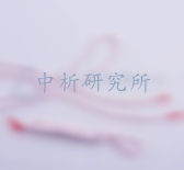 繩帶檢測