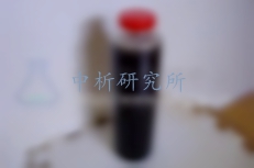 竹醋液檢測(cè)