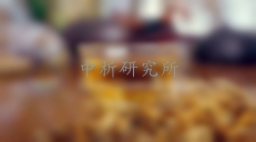 茶黃素檢測