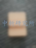 櫸木檢測報告