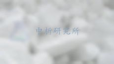 重鈣粉檢測