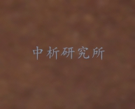 無(wú)機(jī)氮測(cè)定