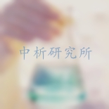 鉻離子測定