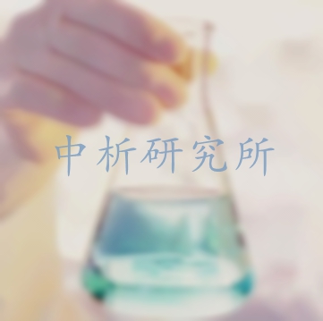 鉻離子測定