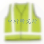 警示服檢測