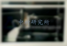 針焰試驗
