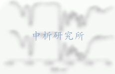 FTIR分析