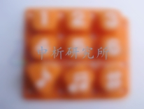 油墨摩擦試驗