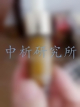 精華液檢測(cè)