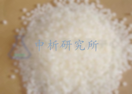 塑料米檢測,塑料米檢測報告